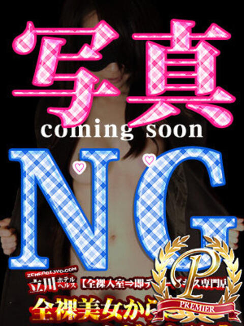 雪村ももあ 全裸美女からのカゲキな誘惑（ホテヘル＆デリヘル）