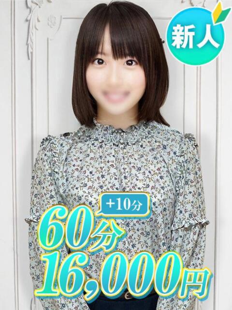 まうる 新橋女子大生図鑑（デリヘル）