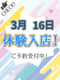 なつ わちゃわちゃ密着リアルフルーちゅ西船橋（船橋/デリヘル）