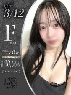 白石あやの Claris Tokyo～クラリス東京～（品川/デリヘル）