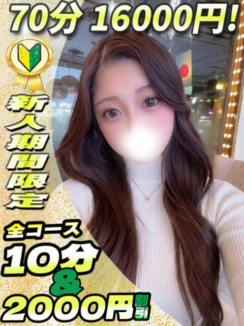 みなみ イクイクサークル鶯谷店（デリヘル）