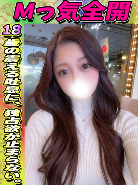 みなみ イクイクサークル鶯谷店（デリヘル）