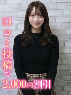 はな☆純粋田舎娘