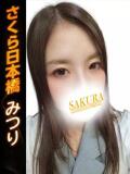 みつり club さくら日本橋店（日本橋/ホテヘル）