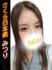 みつり club さくら日本橋店（/）