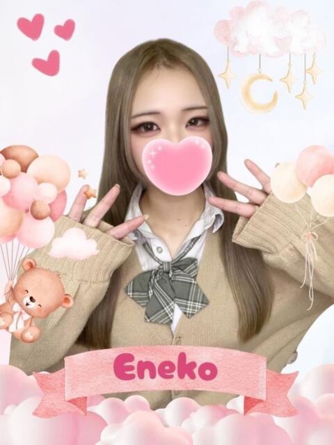 えねこ 難波女子高生はやめました！！（オナクラ）