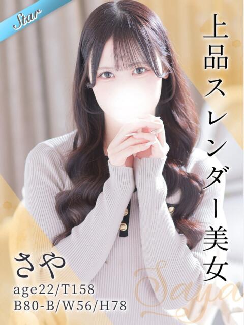 さや 東京リップ 渋谷店（ホテヘル＆デリバリーヘルス）