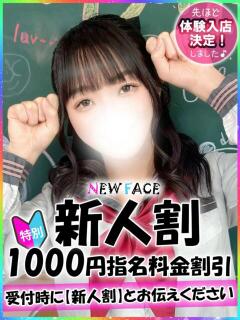 なな 新宿ハンドメイド（新宿・歌舞伎町/デリヘル）