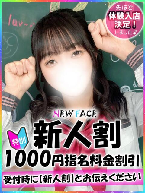 なな 新宿ハンドメイド（手コキ・オナクラ）