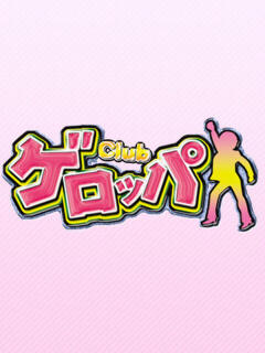 ミライ ゲロッパクラブ（北千住/おっパブ・セクキャバ）