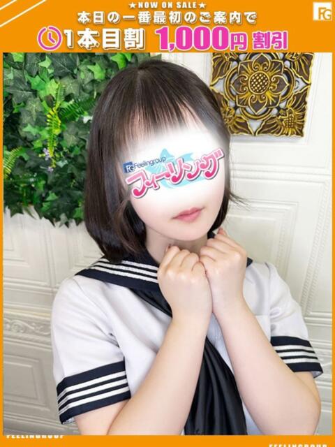 みう【FG系列】 ハンドdeフィーリングin横浜（FG系列）（店舗型オナクラ）