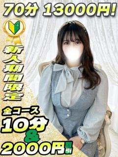 ちはる イクイクサークル鶯谷店（鶯谷/デリヘル）