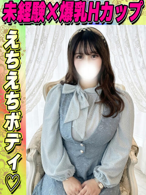 ちはる イクイクサークル鶯谷店（デリヘル）