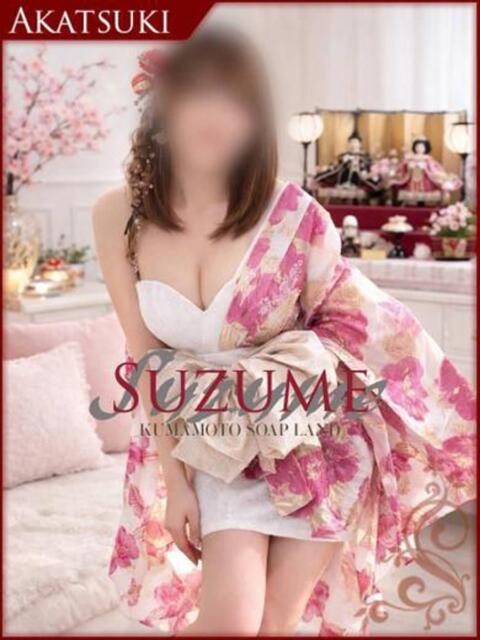 ひなの SUZUME（ソープランド）