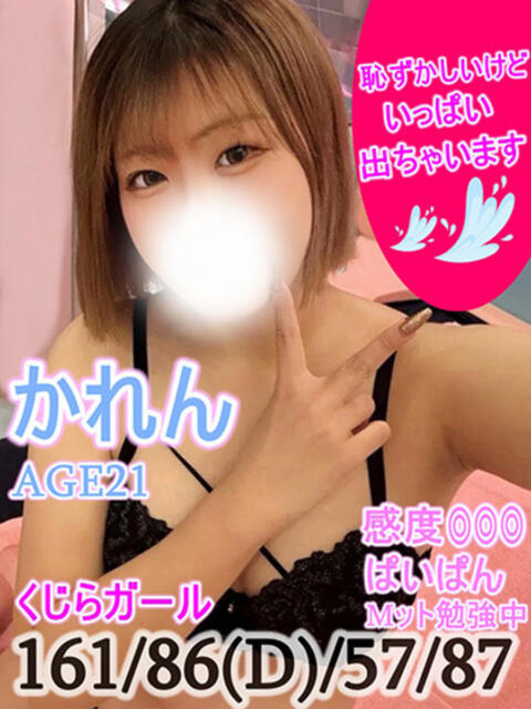 かれん MAHARAJA(マハラジャ)千葉（ソープランド）