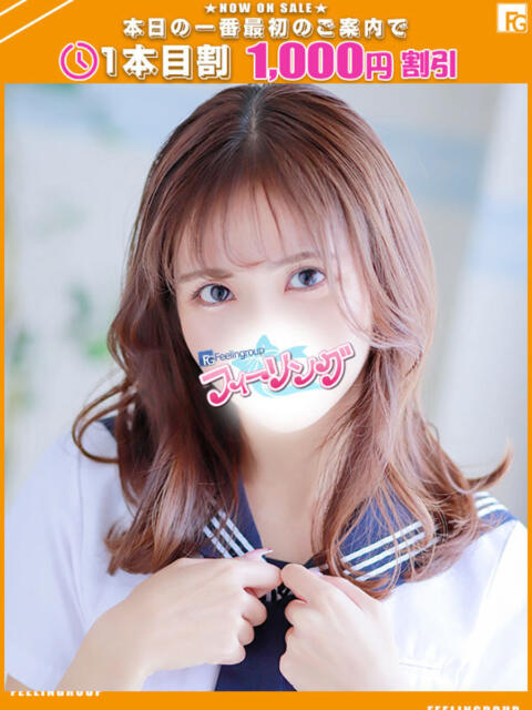 らら【FG系列】 ハンドdeフィーリングin横浜（FG系列）（店舗型オナクラ）