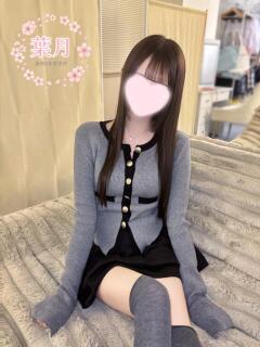 葉月 池袋S級素人派遣型東京美少女物語（池袋/デリヘル）