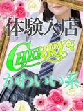 しゅり チェリー（池袋/おっパブ・セクキャバ）