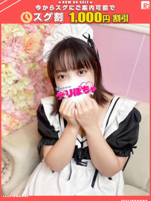 ウラン【FG系列】 デリぽちゃin松戸（FG系列）（巨乳&amp;ぽっちゃりデリヘル）