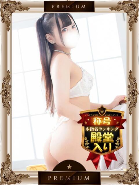 かんな One More 奥様　池袋店（人妻デリヘル）