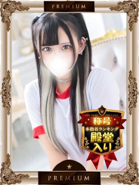 かんな One More 奥様　池袋店（人妻デリヘル）