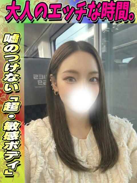 けいか サティアンまーと（デリヘル）