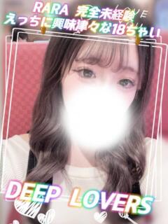 らら DeepLovers（ディープラバーズ）（小岩/デリヘル）