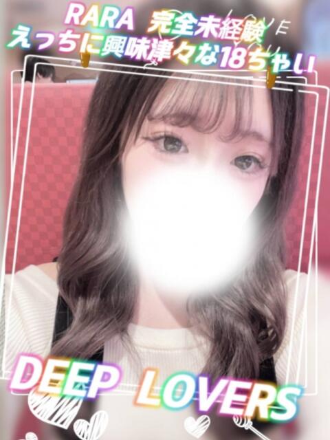 らら DeepLovers（ディープラバーズ）（デリヘル）