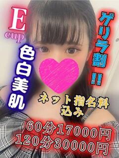 まりな おねだり！ココナッツ（木更津/デリヘル）