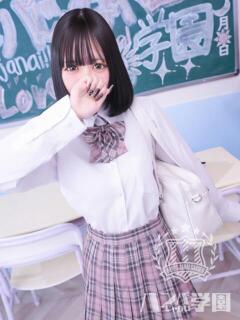 はやて 浜松ハンパじゃない学園（浜松/デリヘル）