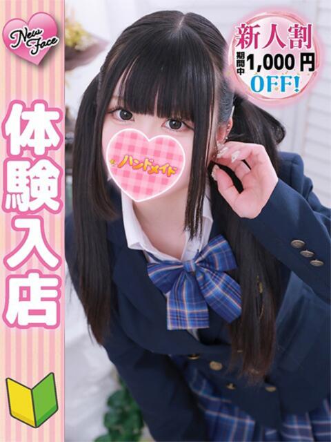 くれは 秋葉原ハンドメイド（派遣型オナクラ）