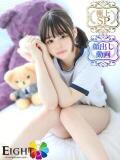 もち（極上SPコース対応） EIGHT（エイト）～8つのお約束と無限の可能性～（薬研堀/ソープ）