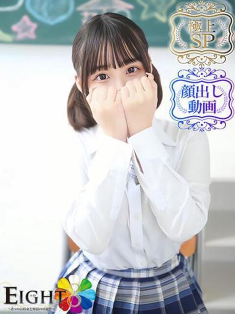 もち（極上SPコース対応） EIGHT（エイト）～8つのお約束と無限の可能性～（ソープランド）