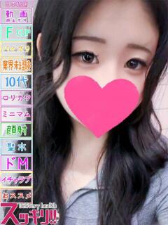 あすか スッキリ！！日本橋店（日本橋/デリヘル）