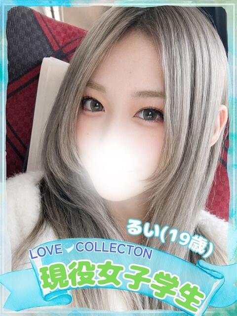 るい ラブコレ（デリヘル）