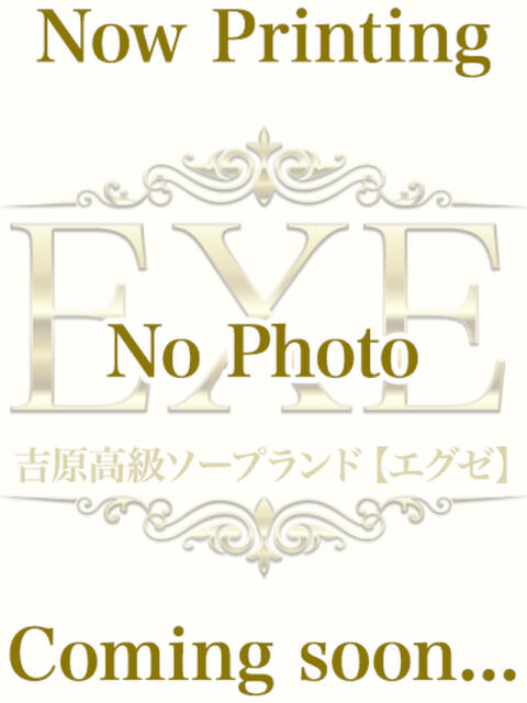 おこめ EXE（エグゼ）（高級ソープランド）