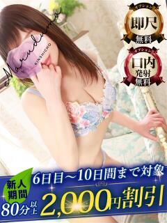 加藤（かとう） 丸妻 錦糸町店（錦糸町/デリヘル）