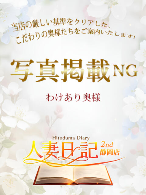 みき 人妻日記2nd（人妻デリヘル）