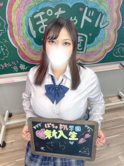 さら ぽちゃドル学園（学園系ぽっちゃりデリヘル）