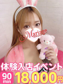 りさ マリアージュ熊谷（熊谷/デリヘル）