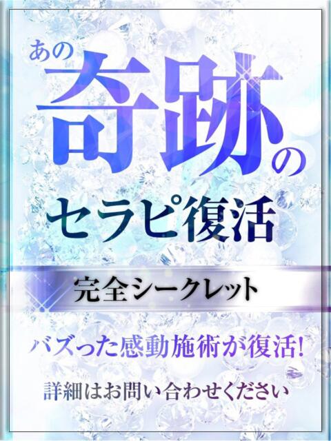 奇跡の復活セラピ（非公開） TAMANEGI(タマネギ)（【非風俗】メンズエステ）