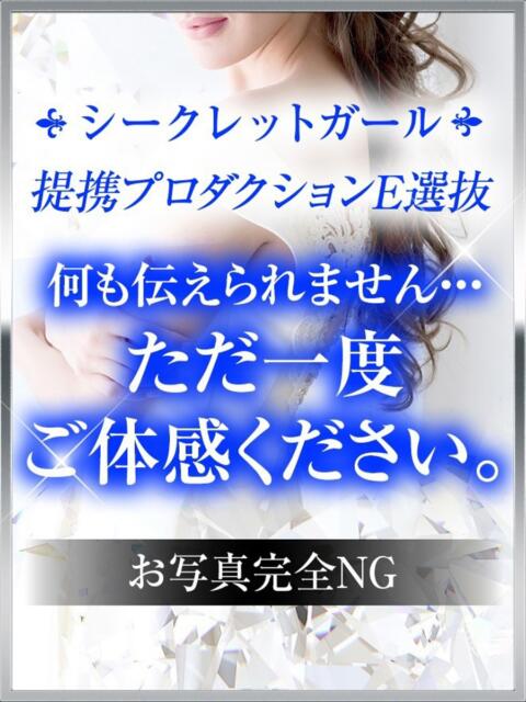 シークレットレディ TAMANEGI(タマネギ)（【非風俗】メンズエステ）