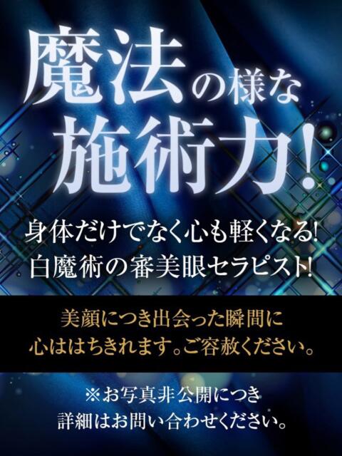 あさみ TAMANEGI(タマネギ)（【非風俗】メンズエステ）