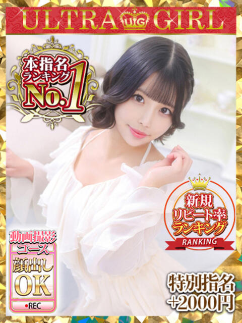 桜井　こと ウルトラグレイス24（ホテヘル＆デリヘル）