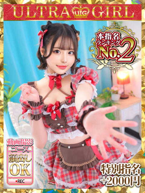 桜井　こと ウルトラグレイス24（ホテヘル＆デリヘル）