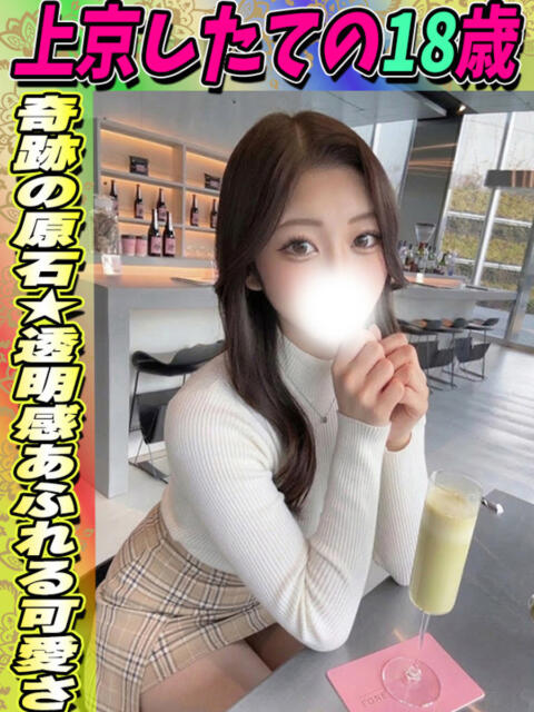 みなみ サティアンまーと（デリヘル）