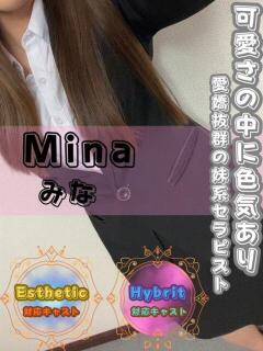 みな オフィスアロマ（宇部/デリヘル）