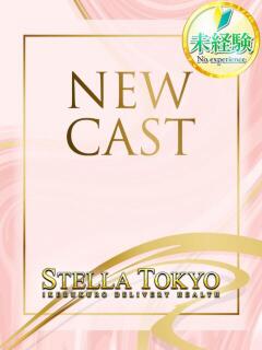 ゆゆ【某プロダクション所属】 STELLA TOKYO－ステラトウキョウ－（池袋/デリヘル）