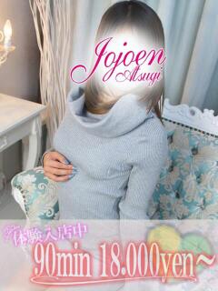 明星（あかり） 女々艶 厚木店（本厚木/デリヘル）