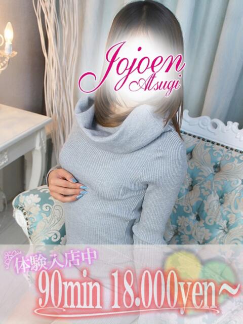 明星（あかり） 女々艶 厚木店（待ち合わせデリヘル）